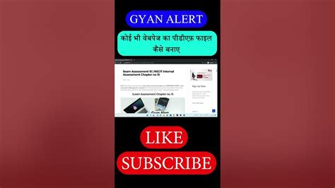gyan alert.com|Gyan Alert.